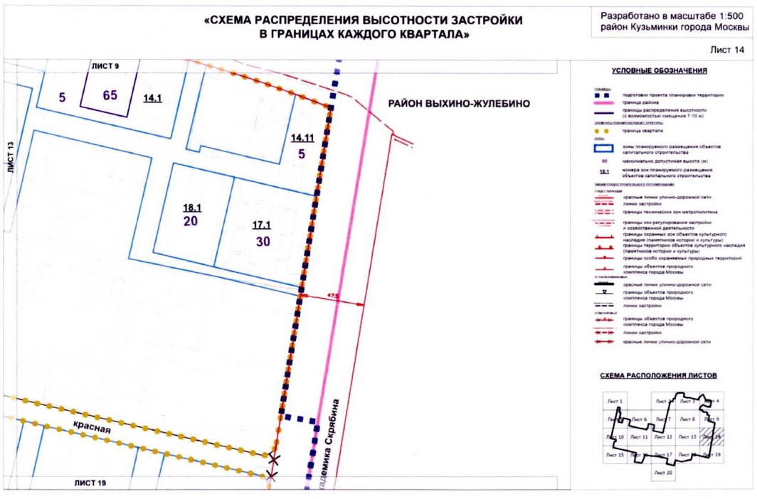 Постановление Правительства Москвы от 20.08.2020 N 1343-ПП "Об утверждении проекта планировки территории микрорайонов 117, 117а, 118, 118а, 119 района Кузьминки города Москвы"