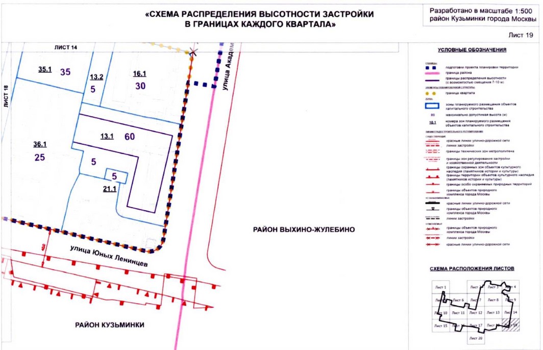 Постановление Правительства Москвы от 20.08.2020 N 1343-ПП "Об утверждении проекта планировки территории микрорайонов 117, 117а, 118, 118а, 119 района Кузьминки города Москвы"