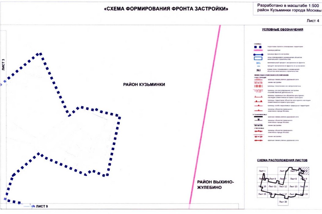 Постановление Правительства Москвы от 20.08.2020 N 1343-ПП "Об утверждении проекта планировки территории микрорайонов 117, 117а, 118, 118а, 119 района Кузьминки города Москвы"