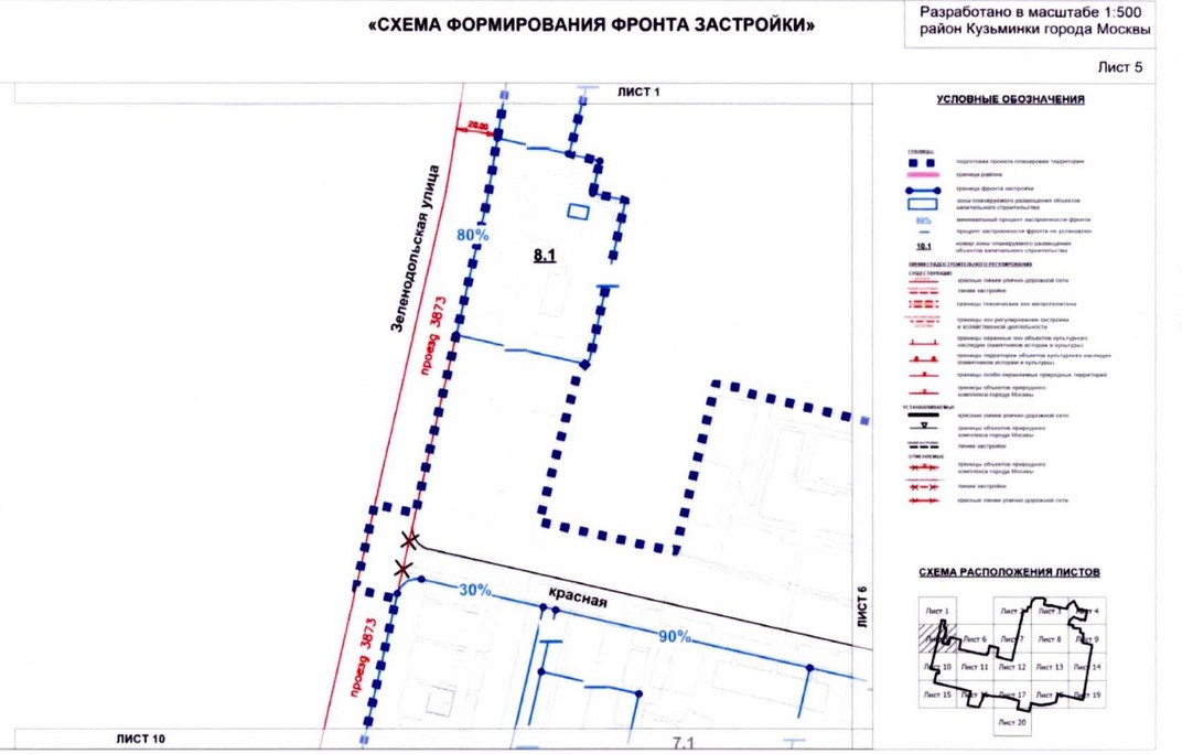 Постановление Правительства Москвы от 20.08.2020 N 1343-ПП "Об утверждении проекта планировки территории микрорайонов 117, 117а, 118, 118а, 119 района Кузьминки города Москвы"