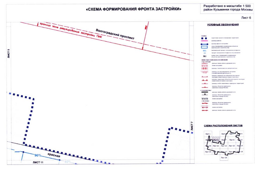 Постановление Правительства Москвы от 20.08.2020 N 1343-ПП "Об утверждении проекта планировки территории микрорайонов 117, 117а, 118, 118а, 119 района Кузьминки города Москвы"