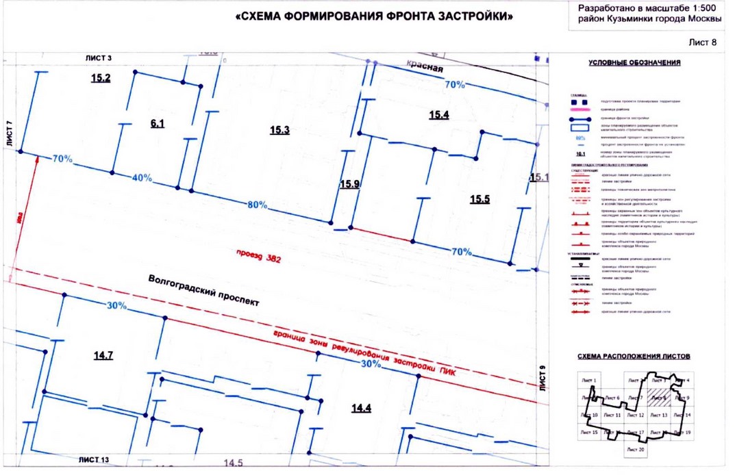 Постановление Правительства Москвы от 20.08.2020 N 1343-ПП "Об утверждении проекта планировки территории микрорайонов 117, 117а, 118, 118а, 119 района Кузьминки города Москвы"