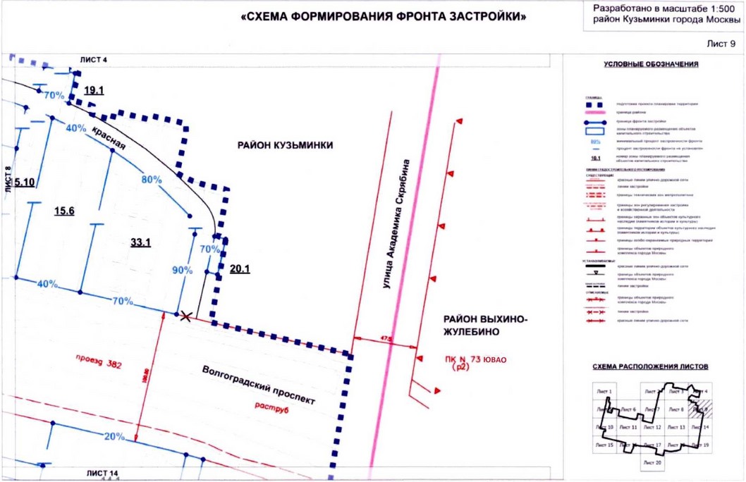 Постановление Правительства Москвы от 20.08.2020 N 1343-ПП "Об утверждении проекта планировки территории микрорайонов 117, 117а, 118, 118а, 119 района Кузьминки города Москвы"