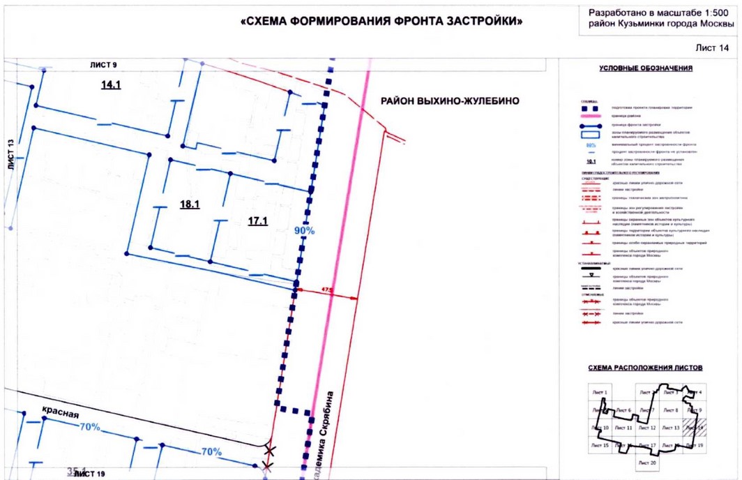 Постановление Правительства Москвы от 20.08.2020 N 1343-ПП "Об утверждении проекта планировки территории микрорайонов 117, 117а, 118, 118а, 119 района Кузьминки города Москвы"