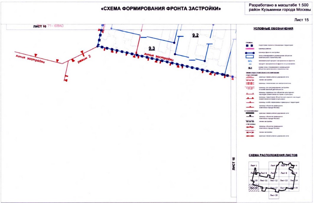 Постановление Правительства Москвы от 20.08.2020 N 1343-ПП "Об утверждении проекта планировки территории микрорайонов 117, 117а, 118, 118а, 119 района Кузьминки города Москвы"