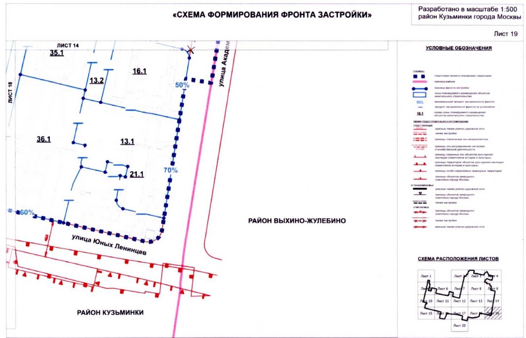 Постановление Правительства Москвы от 20.08.2020 N 1343-ПП "Об утверждении проекта планировки территории микрорайонов 117, 117а, 118, 118а, 119 района Кузьминки города Москвы"