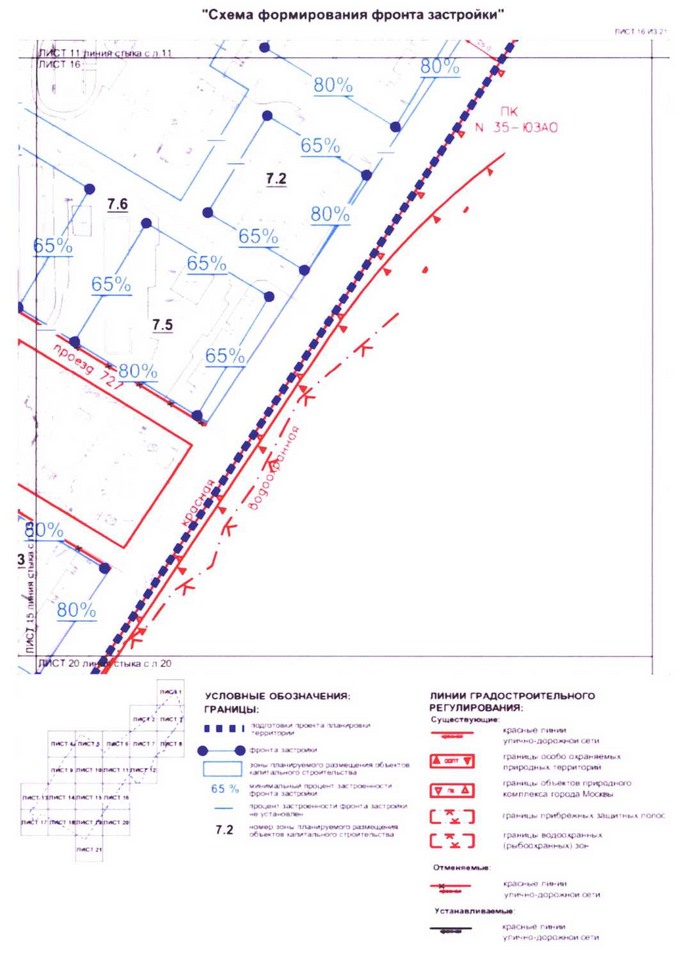 Постановление Правительства Москвы от 24.08.2020 N 1349-ПП "Об утверждении проекта планировки территории микрорайонов 67, 68, кварталов 103, 104, 105, 106 района Котловка города Москвы"