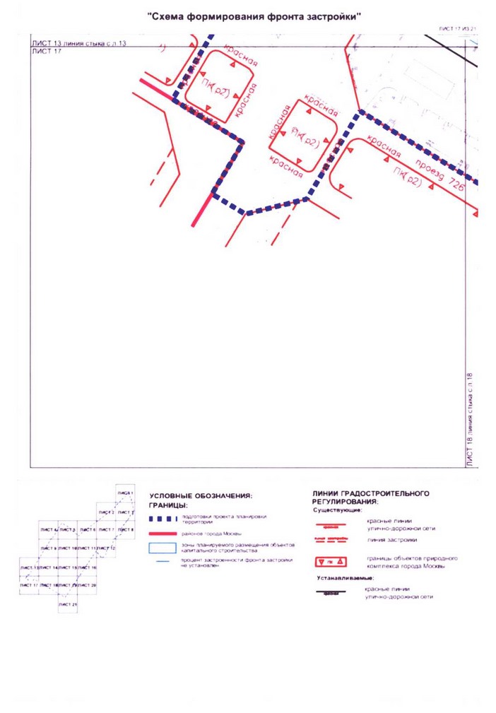 Постановление Правительства Москвы от 24.08.2020 N 1349-ПП "Об утверждении проекта планировки территории микрорайонов 67, 68, кварталов 103, 104, 105, 106 района Котловка города Москвы"