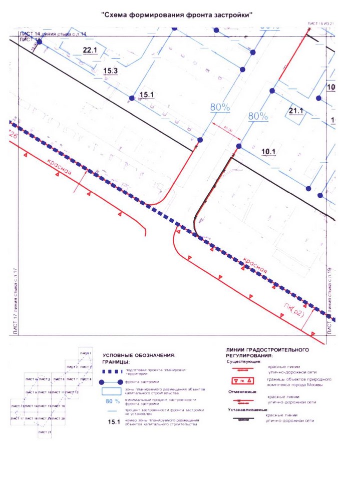Постановление Правительства Москвы от 24.08.2020 N 1349-ПП "Об утверждении проекта планировки территории микрорайонов 67, 68, кварталов 103, 104, 105, 106 района Котловка города Москвы"