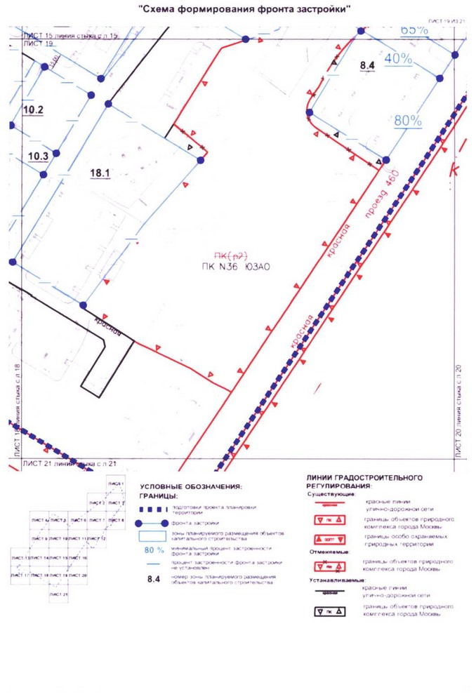 Постановление Правительства Москвы от 24.08.2020 N 1349-ПП "Об утверждении проекта планировки территории микрорайонов 67, 68, кварталов 103, 104, 105, 106 района Котловка города Москвы"