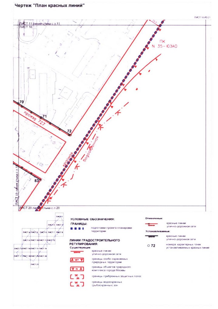 Постановление Правительства Москвы от 24.08.2020 N 1349-ПП "Об утверждении проекта планировки территории микрорайонов 67, 68, кварталов 103, 104, 105, 106 района Котловка города Москвы"