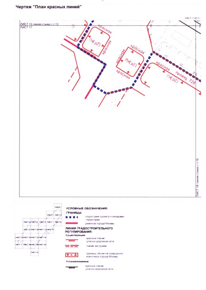 Постановление Правительства Москвы от 24.08.2020 N 1349-ПП "Об утверждении проекта планировки территории микрорайонов 67, 68, кварталов 103, 104, 105, 106 района Котловка города Москвы"