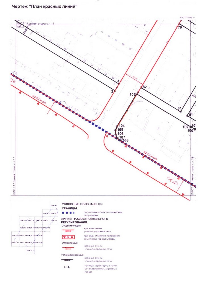 Постановление Правительства Москвы от 24.08.2020 N 1349-ПП "Об утверждении проекта планировки территории микрорайонов 67, 68, кварталов 103, 104, 105, 106 района Котловка города Москвы"