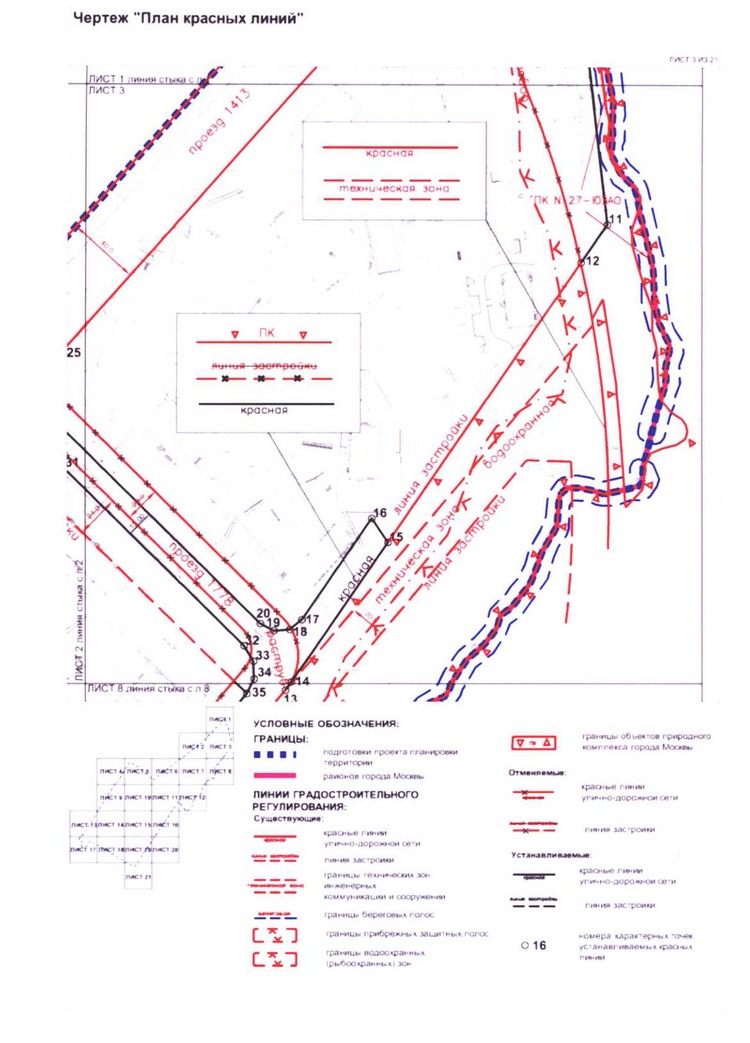 Постановление Правительства Москвы от 24.08.2020 N 1349-ПП "Об утверждении проекта планировки территории микрорайонов 67, 68, кварталов 103, 104, 105, 106 района Котловка города Москвы"