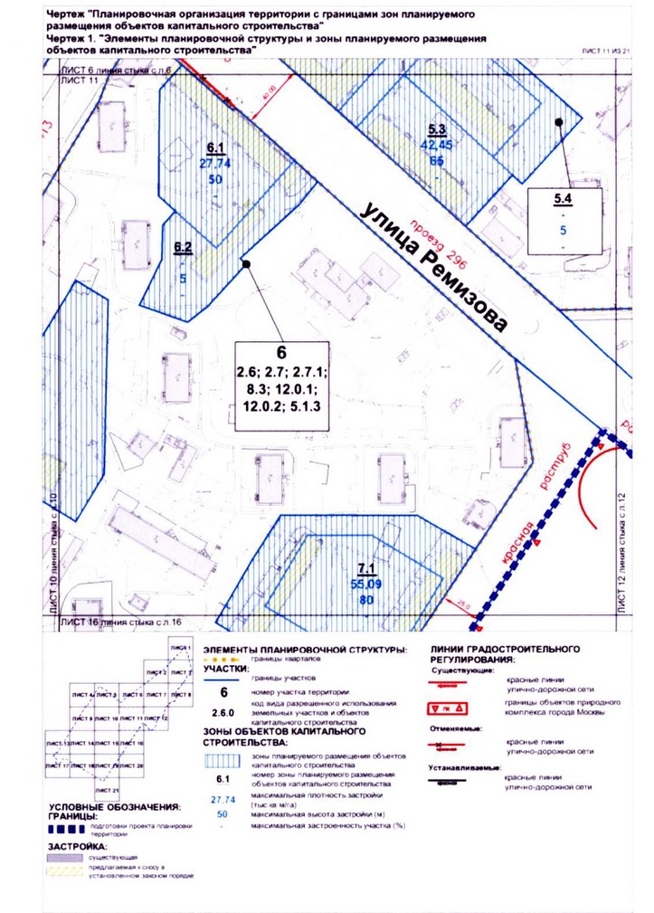 Постановление Правительства Москвы от 24.08.2020 N 1349-ПП "Об утверждении проекта планировки территории микрорайонов 67, 68, кварталов 103, 104, 105, 106 района Котловка города Москвы"