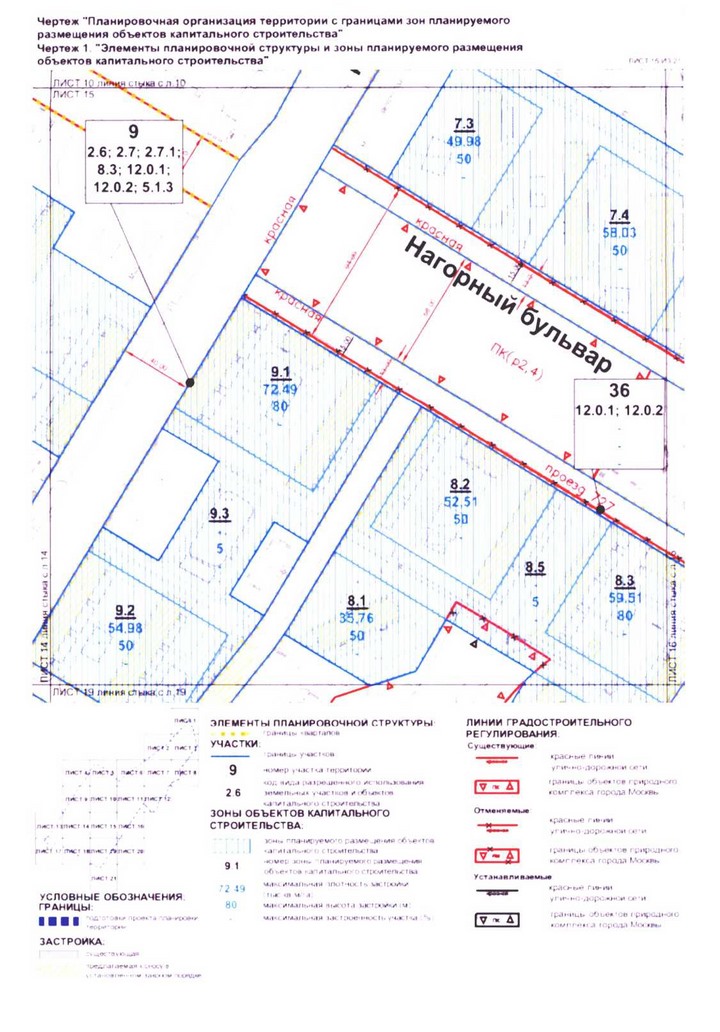 Постановление Правительства Москвы от 24.08.2020 N 1349-ПП "Об утверждении проекта планировки территории микрорайонов 67, 68, кварталов 103, 104, 105, 106 района Котловка города Москвы"