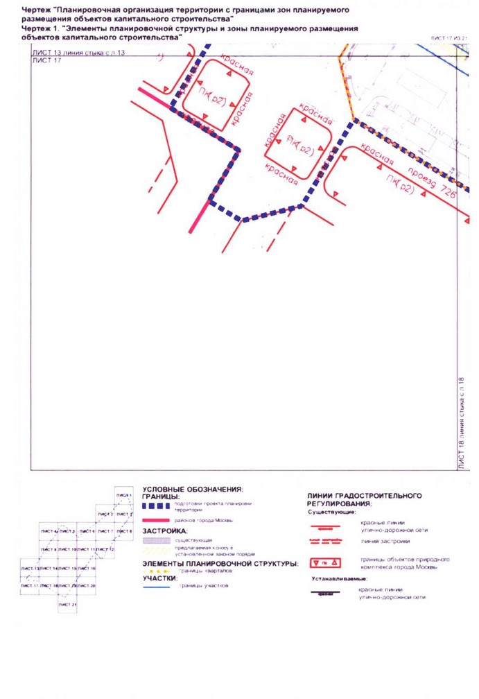 Постановление Правительства Москвы от 24.08.2020 N 1349-ПП "Об утверждении проекта планировки территории микрорайонов 67, 68, кварталов 103, 104, 105, 106 района Котловка города Москвы"