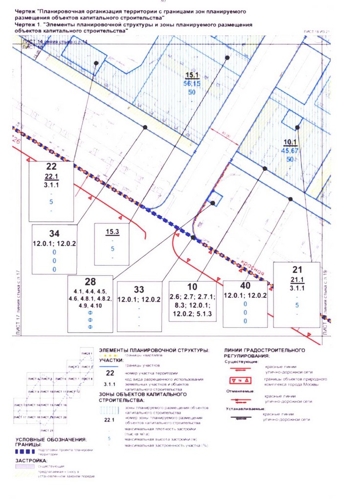Постановление Правительства Москвы от 24.08.2020 N 1349-ПП "Об утверждении проекта планировки территории микрорайонов 67, 68, кварталов 103, 104, 105, 106 района Котловка города Москвы"