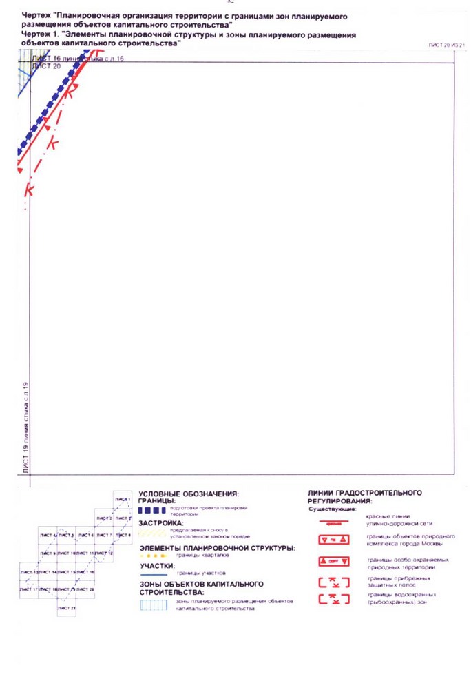 Постановление Правительства Москвы от 24.08.2020 N 1349-ПП "Об утверждении проекта планировки территории микрорайонов 67, 68, кварталов 103, 104, 105, 106 района Котловка города Москвы"