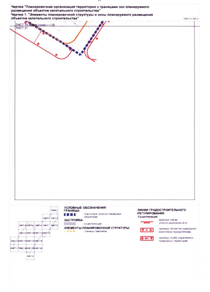 Постановление Правительства Москвы от 24.08.2020 N 1349-ПП "Об утверждении проекта планировки территории микрорайонов 67, 68, кварталов 103, 104, 105, 106 района Котловка города Москвы"