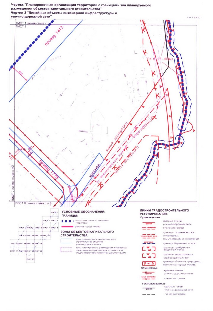Постановление Правительства Москвы от 24.08.2020 N 1349-ПП "Об утверждении проекта планировки территории микрорайонов 67, 68, кварталов 103, 104, 105, 106 района Котловка города Москвы"