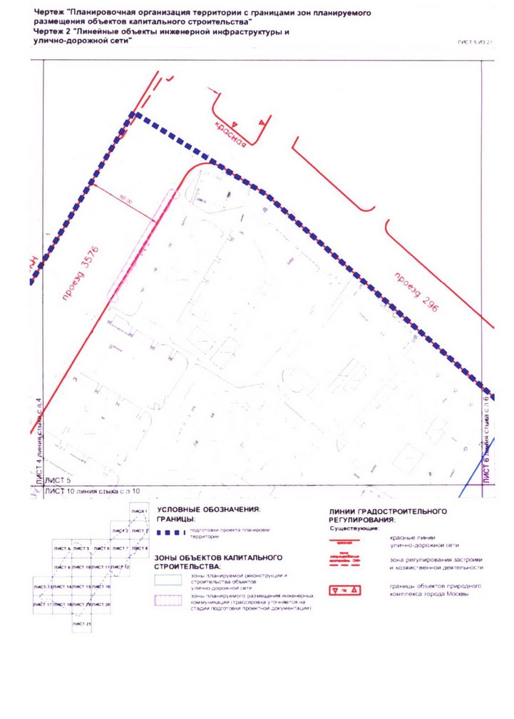 Постановление Правительства Москвы от 24.08.2020 N 1349-ПП "Об утверждении проекта планировки территории микрорайонов 67, 68, кварталов 103, 104, 105, 106 района Котловка города Москвы"
