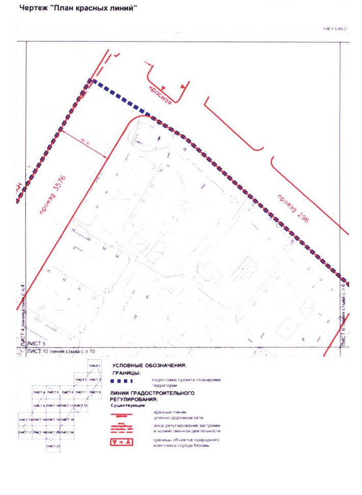 Постановление Правительства Москвы от 24.08.2020 N 1349-ПП "Об утверждении проекта планировки территории микрорайонов 67, 68, кварталов 103, 104, 105, 106 района Котловка города Москвы"