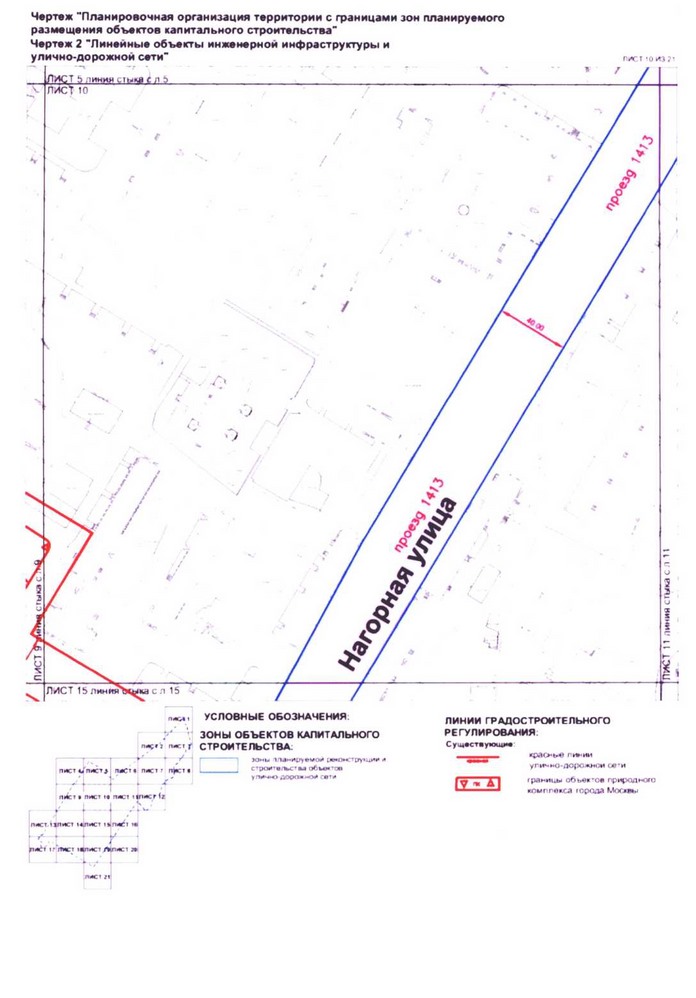 Постановление Правительства Москвы от 24.08.2020 N 1349-ПП "Об утверждении проекта планировки территории микрорайонов 67, 68, кварталов 103, 104, 105, 106 района Котловка города Москвы"