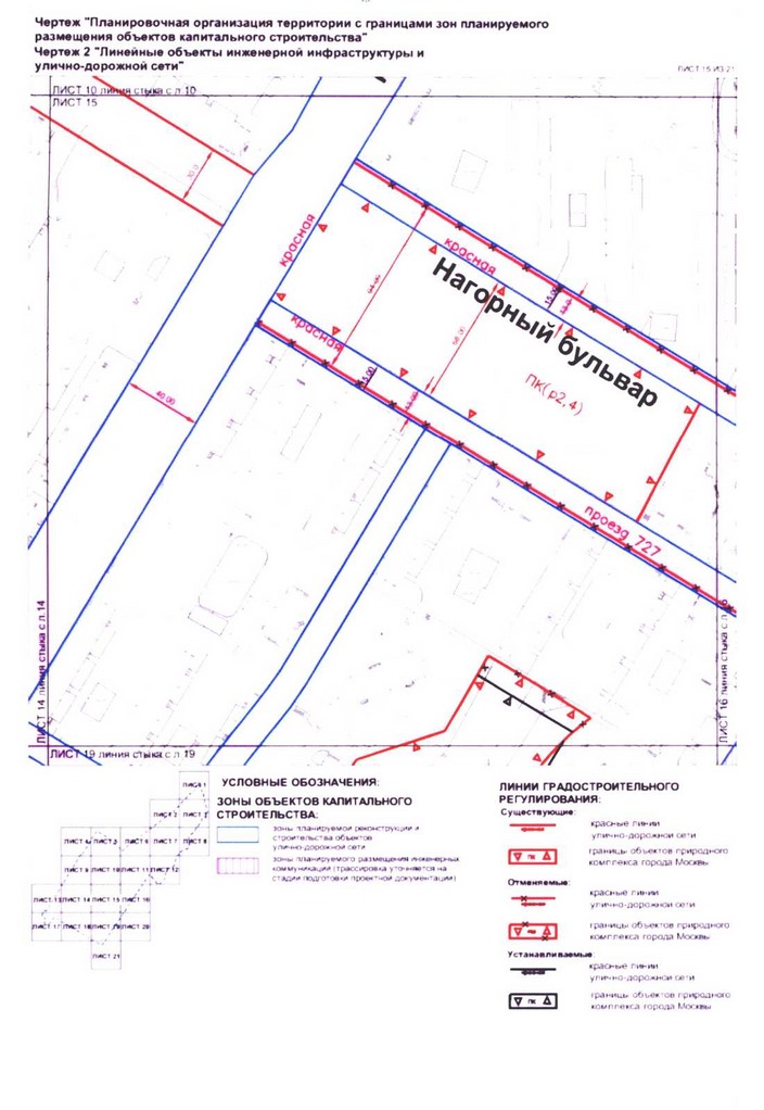 Постановление Правительства Москвы от 24.08.2020 N 1349-ПП "Об утверждении проекта планировки территории микрорайонов 67, 68, кварталов 103, 104, 105, 106 района Котловка города Москвы"