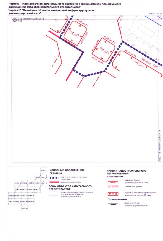 Постановление Правительства Москвы от 24.08.2020 N 1349-ПП "Об утверждении проекта планировки территории микрорайонов 67, 68, кварталов 103, 104, 105, 106 района Котловка города Москвы"