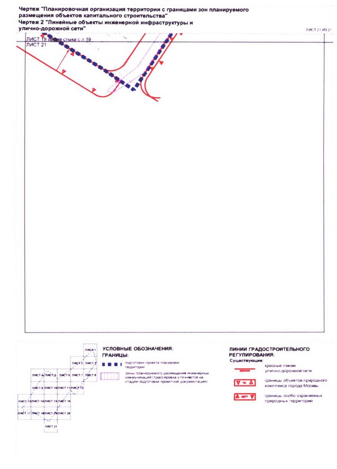 Постановление Правительства Москвы от 24.08.2020 N 1349-ПП "Об утверждении проекта планировки территории микрорайонов 67, 68, кварталов 103, 104, 105, 106 района Котловка города Москвы"