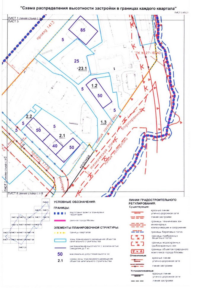 Постановление Правительства Москвы от 24.08.2020 N 1349-ПП "Об утверждении проекта планировки территории микрорайонов 67, 68, кварталов 103, 104, 105, 106 района Котловка города Москвы"