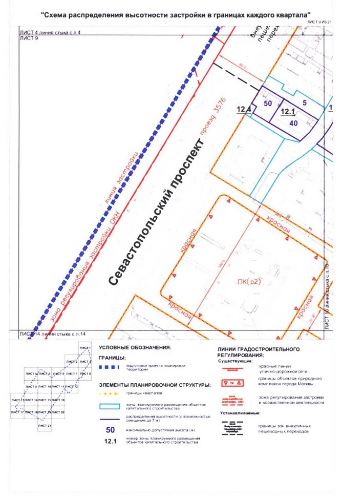 Постановление Правительства Москвы от 24.08.2020 N 1349-ПП "Об утверждении проекта планировки территории микрорайонов 67, 68, кварталов 103, 104, 105, 106 района Котловка города Москвы"