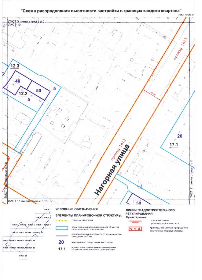 Постановление Правительства Москвы от 24.08.2020 N 1349-ПП "Об утверждении проекта планировки территории микрорайонов 67, 68, кварталов 103, 104, 105, 106 района Котловка города Москвы"