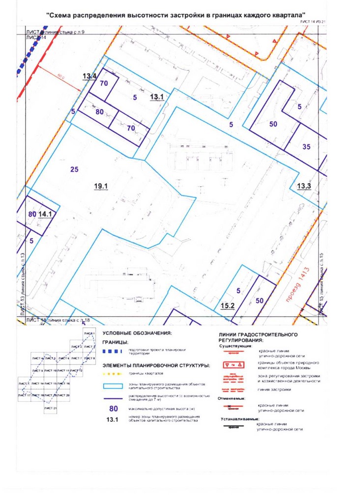 Постановление Правительства Москвы от 24.08.2020 N 1349-ПП "Об утверждении проекта планировки территории микрорайонов 67, 68, кварталов 103, 104, 105, 106 района Котловка города Москвы"