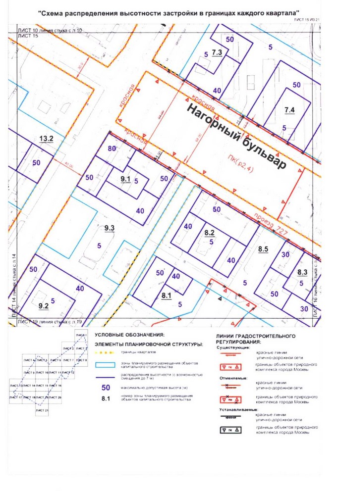 Постановление Правительства Москвы от 24.08.2020 N 1349-ПП "Об утверждении проекта планировки территории микрорайонов 67, 68, кварталов 103, 104, 105, 106 района Котловка города Москвы"