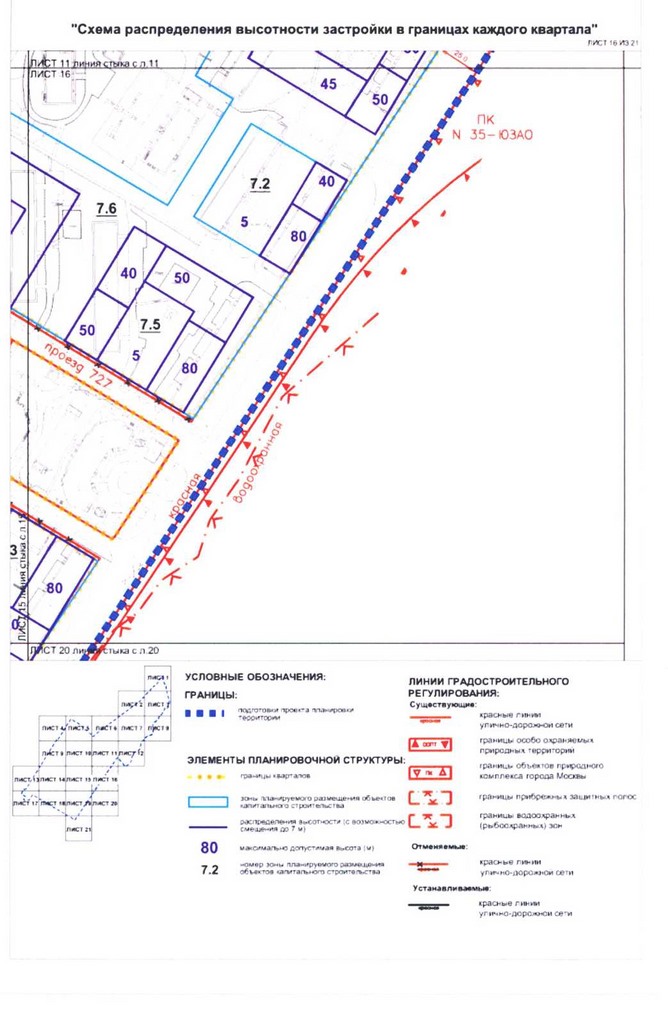Постановление Правительства Москвы от 24.08.2020 N 1349-ПП "Об утверждении проекта планировки территории микрорайонов 67, 68, кварталов 103, 104, 105, 106 района Котловка города Москвы"