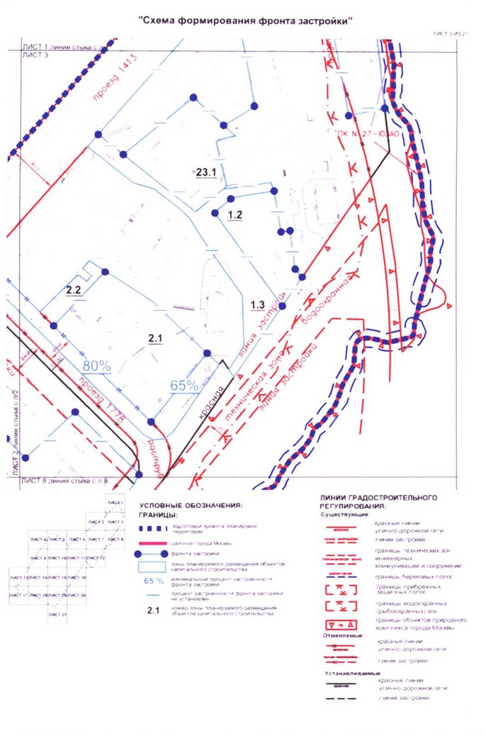 Постановление Правительства Москвы от 24.08.2020 N 1349-ПП "Об утверждении проекта планировки территории микрорайонов 67, 68, кварталов 103, 104, 105, 106 района Котловка города Москвы"
