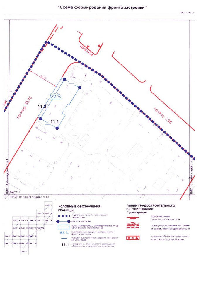 Постановление Правительства Москвы от 24.08.2020 N 1349-ПП "Об утверждении проекта планировки территории микрорайонов 67, 68, кварталов 103, 104, 105, 106 района Котловка города Москвы"