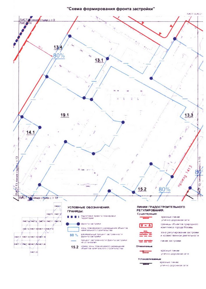 Постановление Правительства Москвы от 24.08.2020 N 1349-ПП "Об утверждении проекта планировки территории микрорайонов 67, 68, кварталов 103, 104, 105, 106 района Котловка города Москвы"