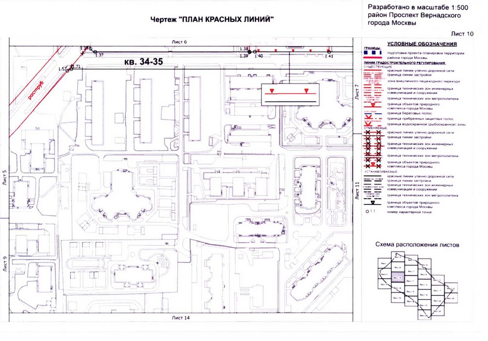 Постановление Правительства Москвы от 26.08.2020 N 1392-ПП "Об утверждении проекта планировки территории кварталов 32-33, 34-35 района Проспект Вернадского города Москвы"