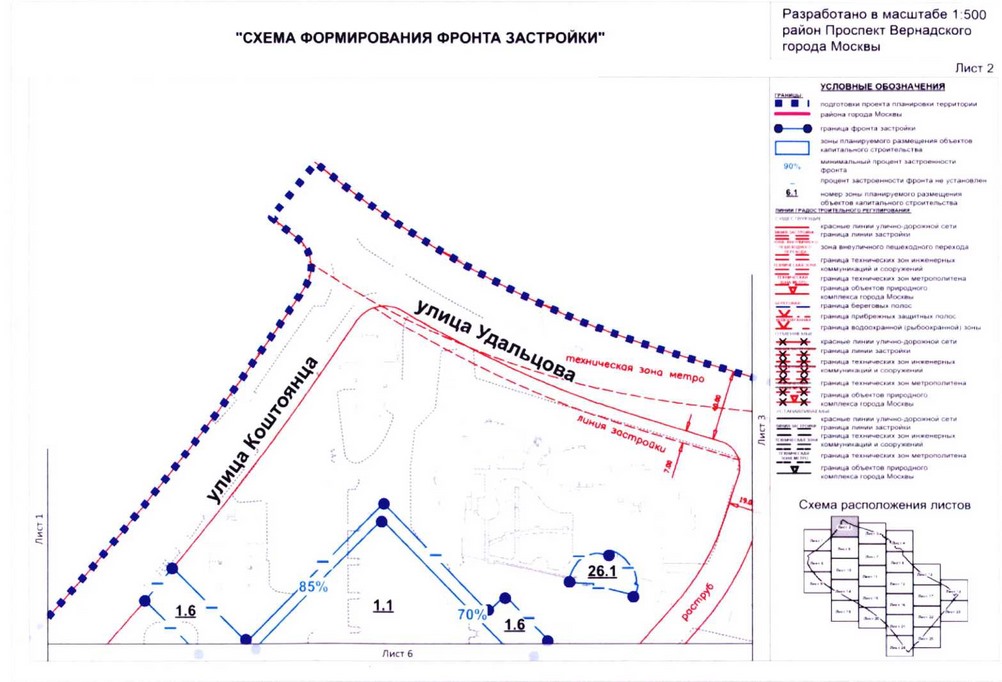 Постановление Правительства Москвы от 26.08.2020 N 1392-ПП "Об утверждении проекта планировки территории кварталов 32-33, 34-35 района Проспект Вернадского города Москвы"