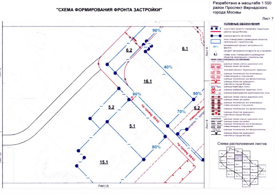 Постановление Правительства Москвы от 26.08.2020 N 1392-ПП "Об утверждении проекта планировки территории кварталов 32-33, 34-35 района Проспект Вернадского города Москвы"