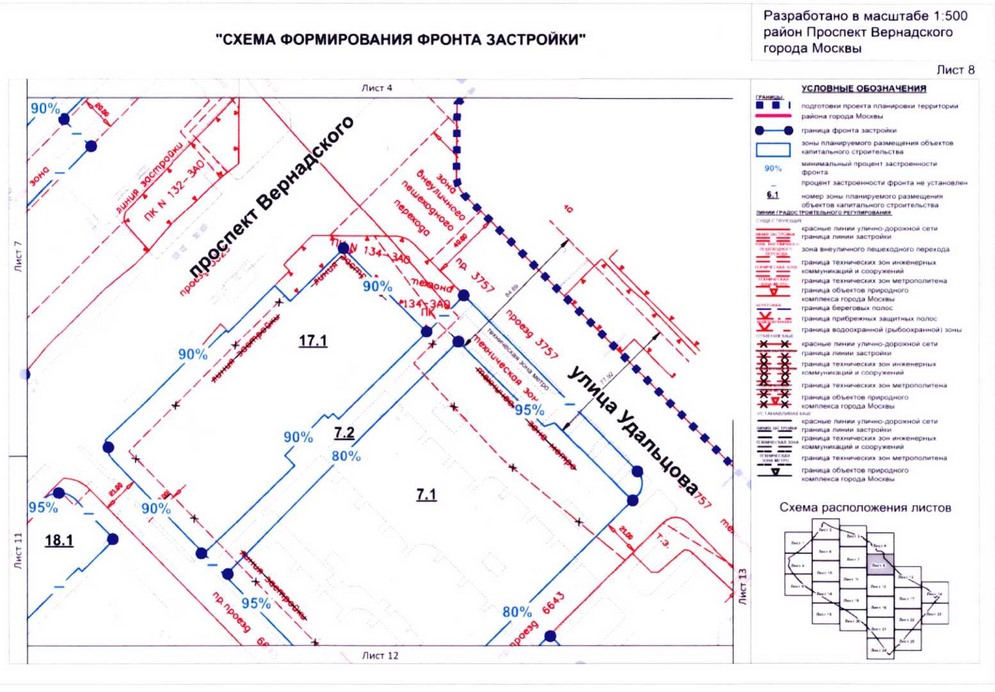 Постановление Правительства Москвы от 26.08.2020 N 1392-ПП "Об утверждении проекта планировки территории кварталов 32-33, 34-35 района Проспект Вернадского города Москвы"