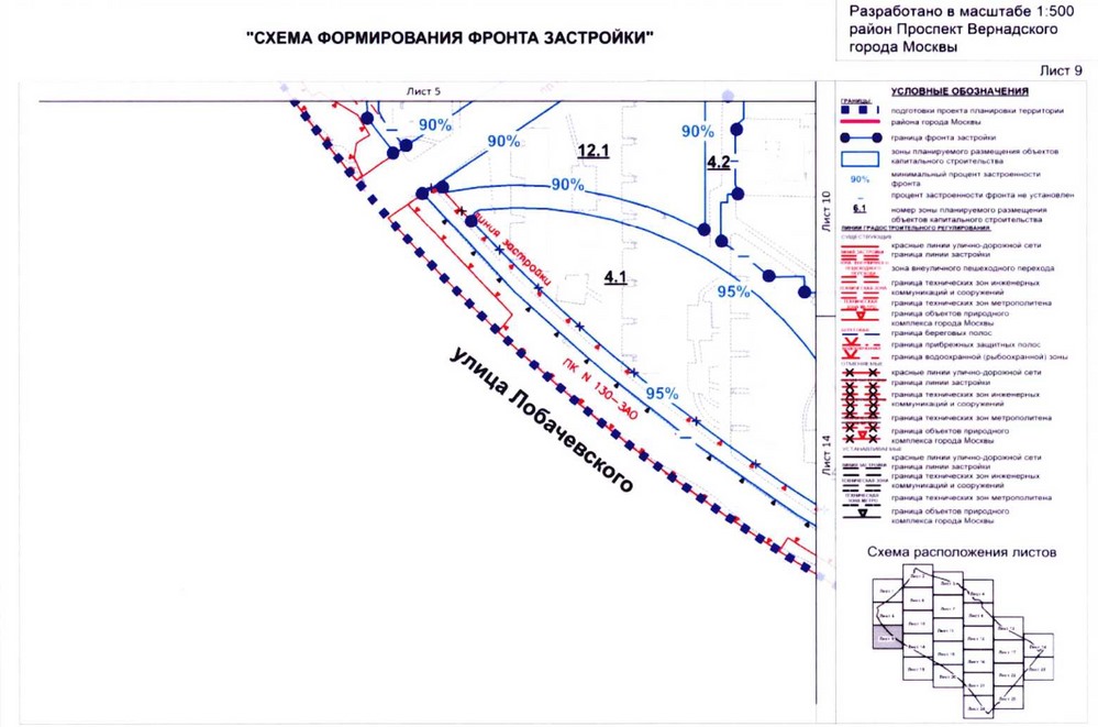 Постановление Правительства Москвы от 26.08.2020 N 1392-ПП "Об утверждении проекта планировки территории кварталов 32-33, 34-35 района Проспект Вернадского города Москвы"