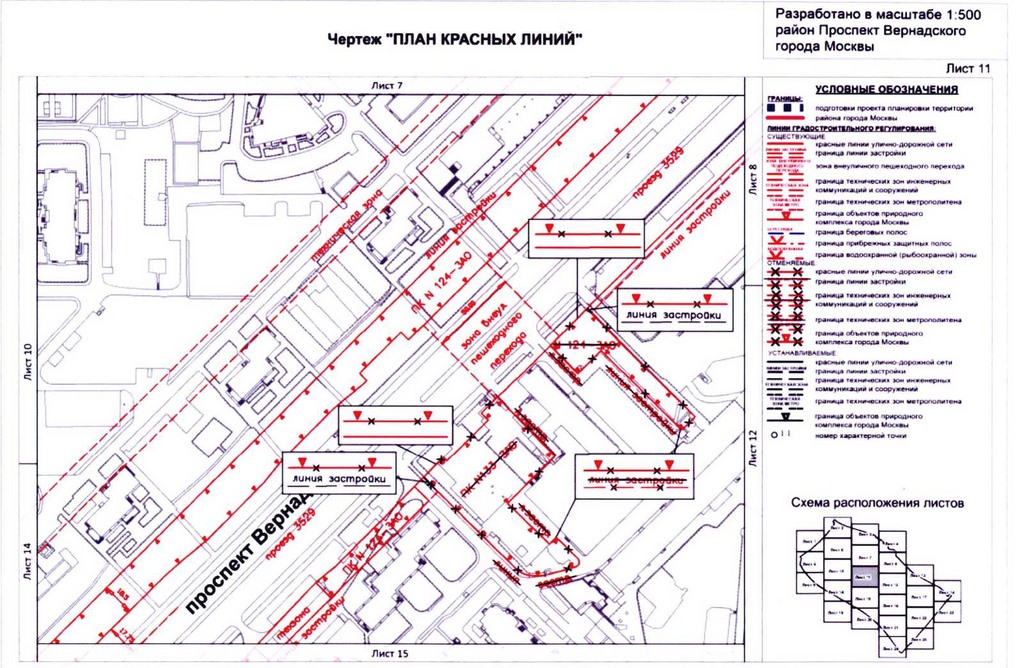 Постановление Правительства Москвы от 26.08.2020 N 1392-ПП "Об утверждении проекта планировки территории кварталов 32-33, 34-35 района Проспект Вернадского города Москвы"