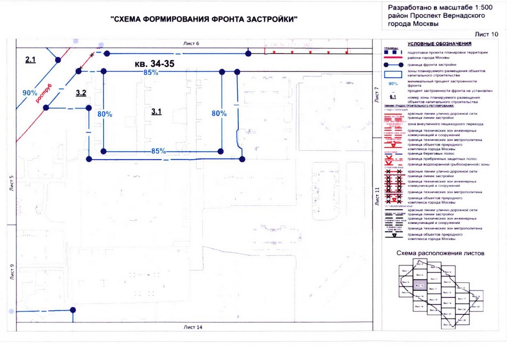 Постановление Правительства Москвы от 26.08.2020 N 1392-ПП "Об утверждении проекта планировки территории кварталов 32-33, 34-35 района Проспект Вернадского города Москвы"