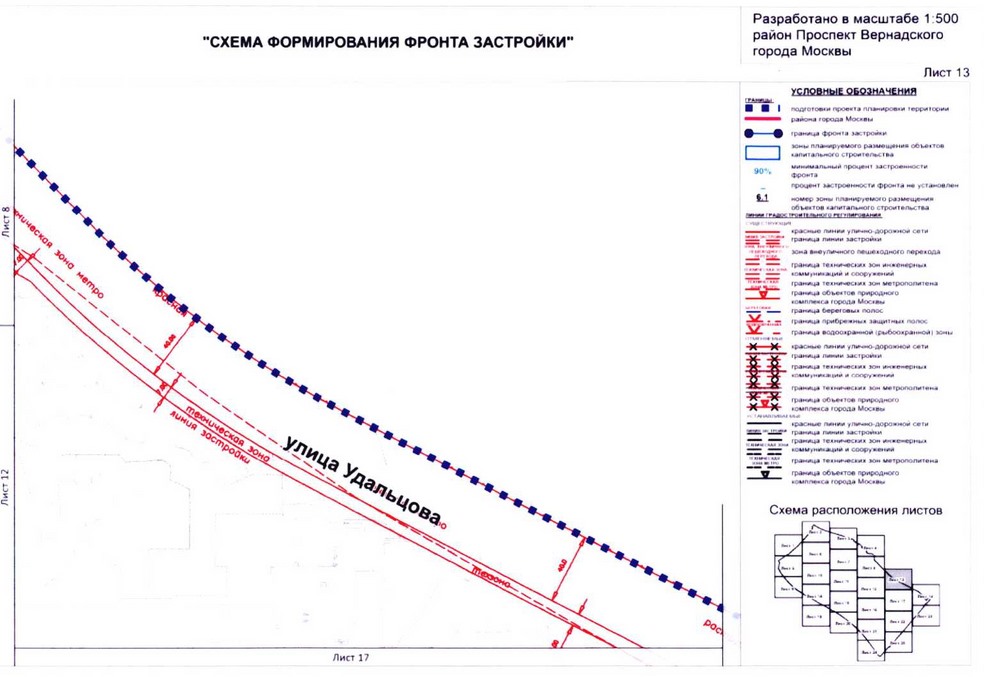 Постановление Правительства Москвы от 26.08.2020 N 1392-ПП "Об утверждении проекта планировки территории кварталов 32-33, 34-35 района Проспект Вернадского города Москвы"