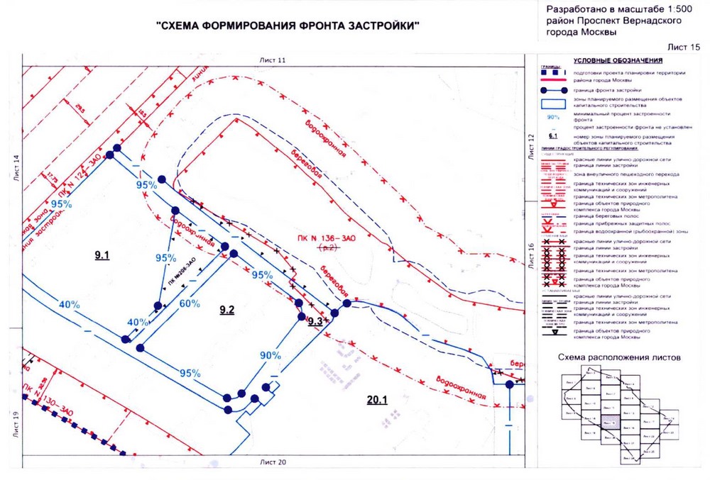Постановление Правительства Москвы от 26.08.2020 N 1392-ПП "Об утверждении проекта планировки территории кварталов 32-33, 34-35 района Проспект Вернадского города Москвы"