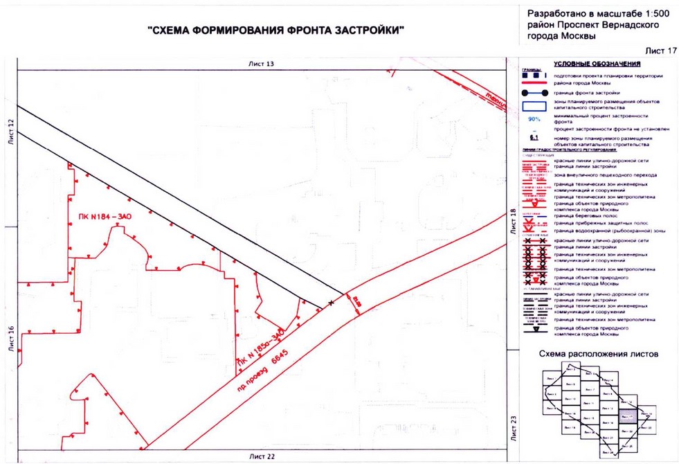 Постановление Правительства Москвы от 26.08.2020 N 1392-ПП "Об утверждении проекта планировки территории кварталов 32-33, 34-35 района Проспект Вернадского города Москвы"